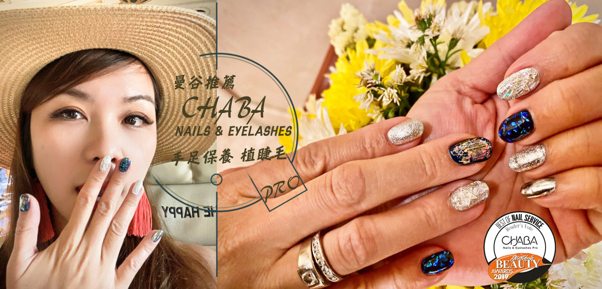曼谷推薦SPA | CHABA Nails& Eyelashes 低調奢華的美甲享受 搭配最舒服的植睫體驗