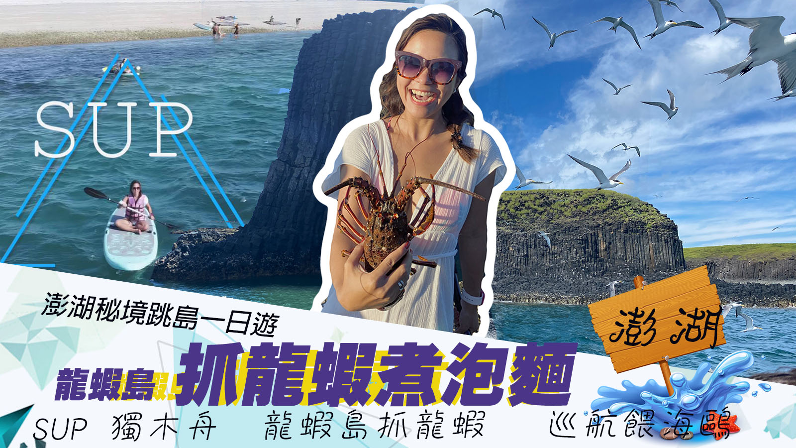 2020 澎湖自由行 Klook 預定 必玩熱門旅遊景點與一日遊行程、景點門票  Klook