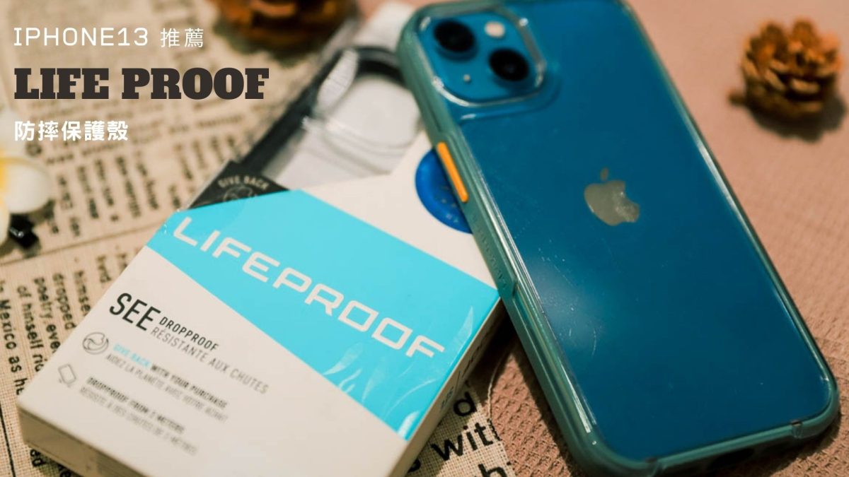 lifeproof iPhone 13 配件