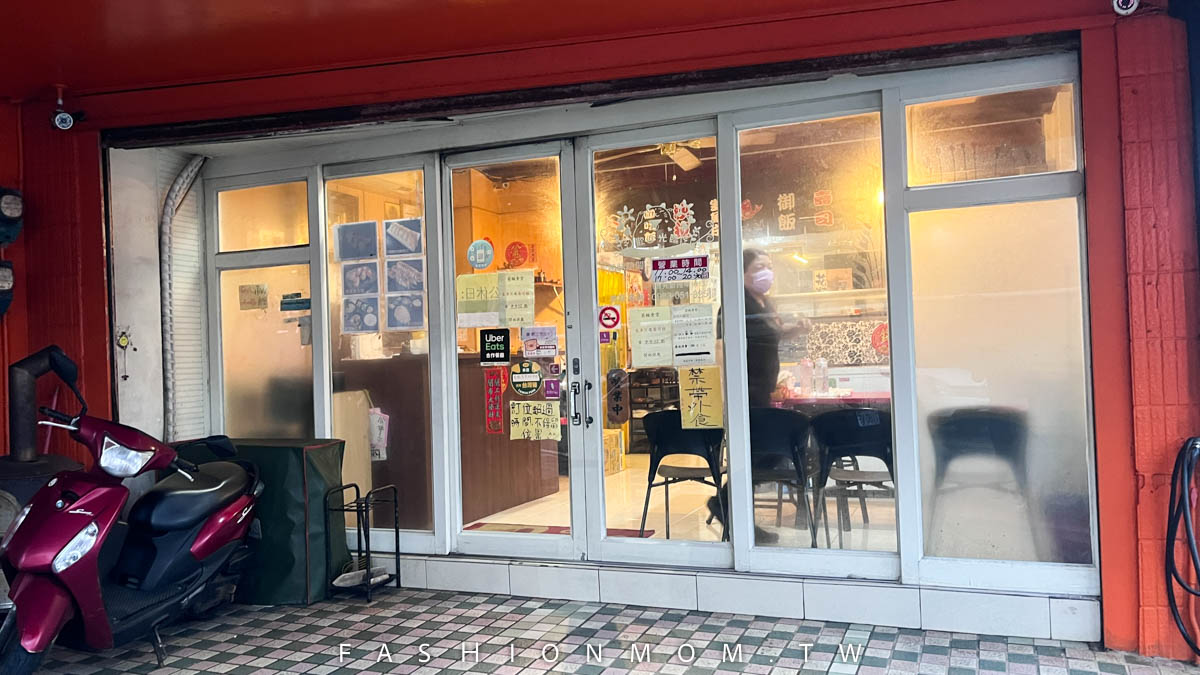 菊楓食堂