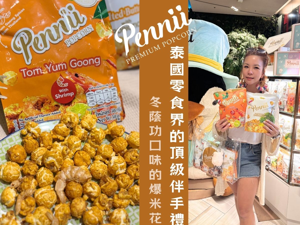 Pennii Premium Popcorn