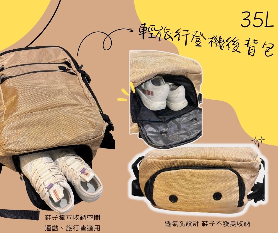 Journey 經典款 旅行後背包