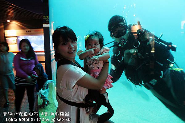 2012 9 30 澎湖水族館 (94)
