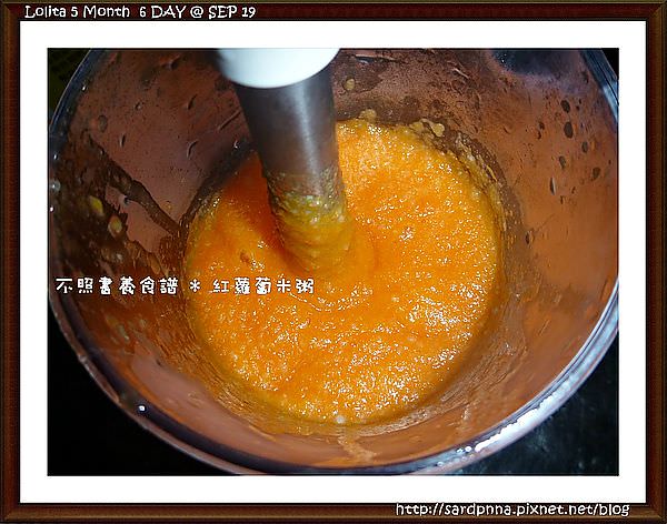 2012 9 19 出生第 159日  紅蘿蔔米粥 (7)