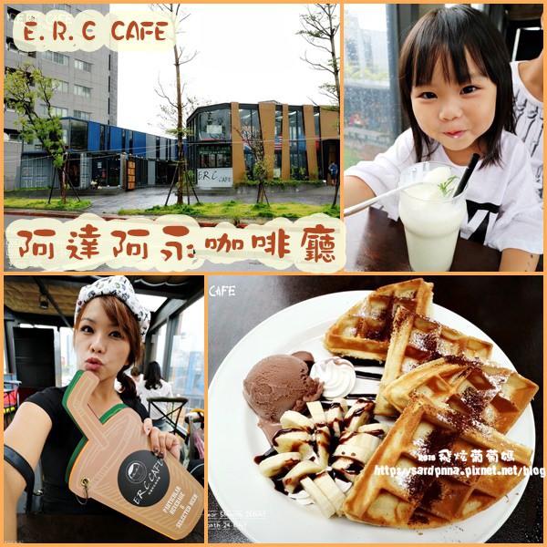 ERC CAFE.jpg