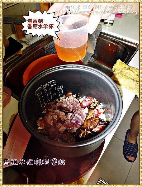 馬祖老酒臘腸煲飯 (8)
