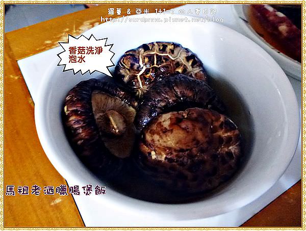 馬祖老酒臘腸煲飯 (3)