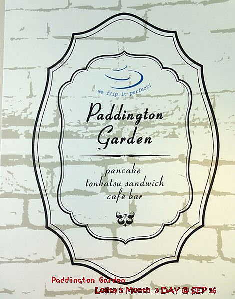 2012 9 16 柏林頓花園 Paddington Garden (4)