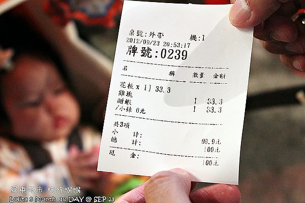 2012 9 23 羅東夜市小吃 (50)