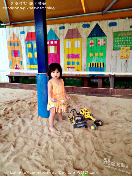新竹x輕旅行X親子餐廳||替不同年紀的小朋友找到玩樂空間”青境花墅親子景觀餐廳”玩沙,玩水 玩攀岩