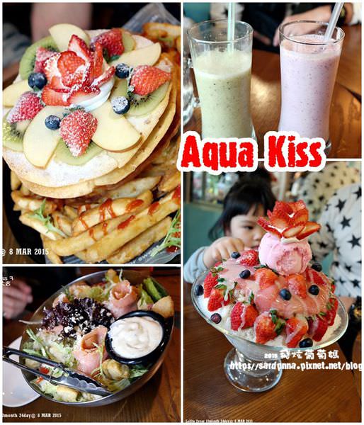 台北 X 捷運台電大樓||Aqua Kiss水吻3  必點招牌 千層PIZZA塔 超級草莓冰 飽到投降