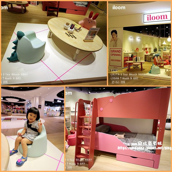 南港CITYLINKx逛街||打造親子房 韓國家具品牌iloom 孔侑代言 為我的寶貝選擇他們成長的房間